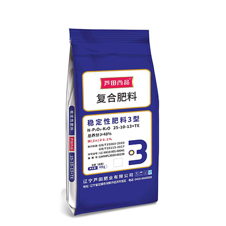 稳定性肥料3型25-10-13-40kg